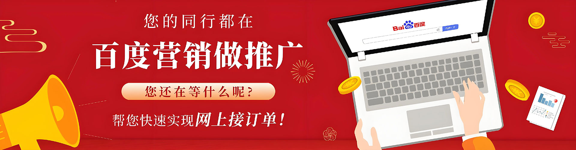 六甲竞价开户