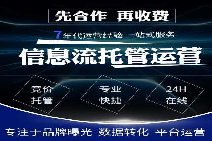 某公司SEM推广代运营效果显著，业绩翻倍的秘密